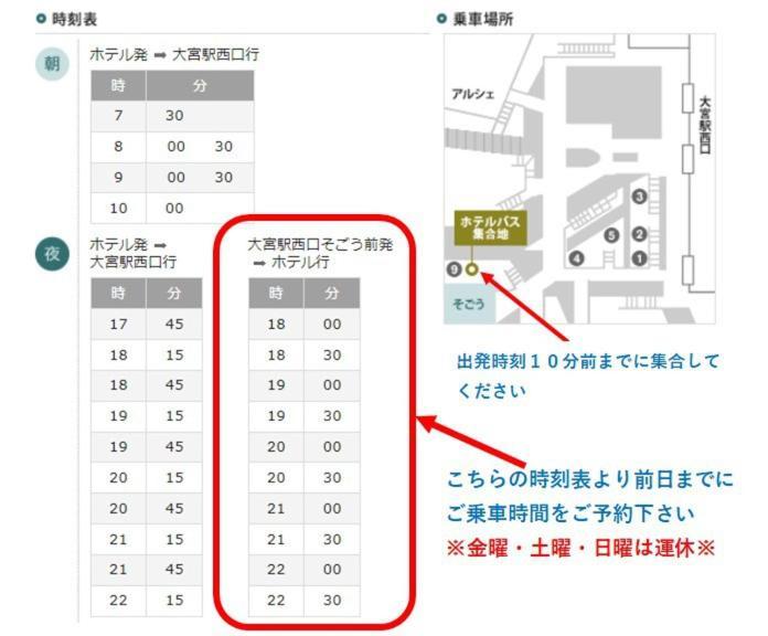Yono Daiichi Hotel سايتاما المظهر الخارجي الصورة